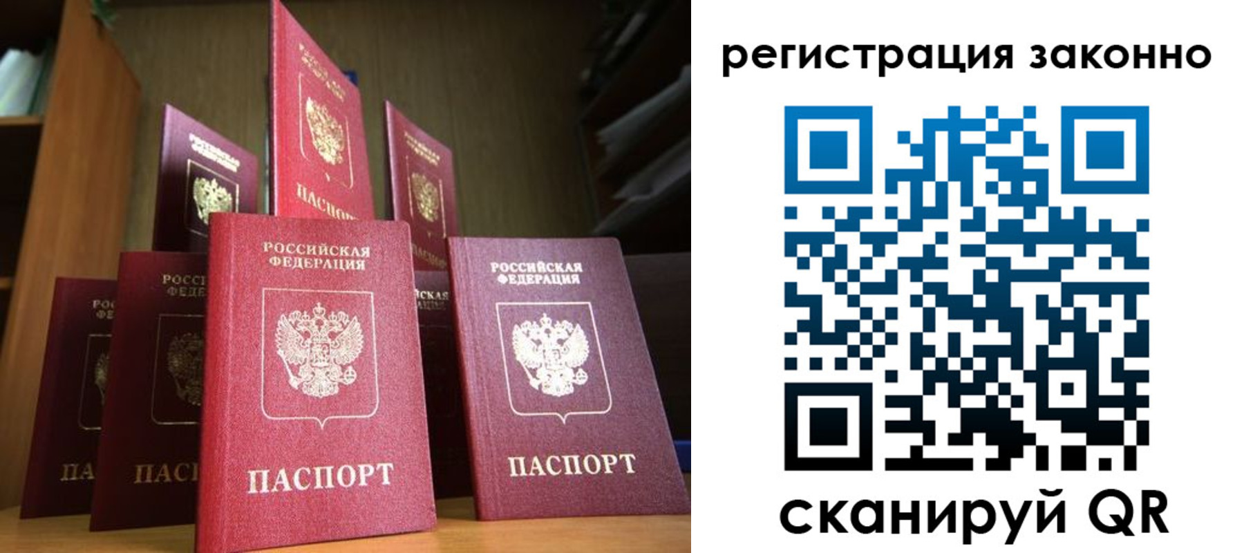 временная регистрация надежно в Темрюке