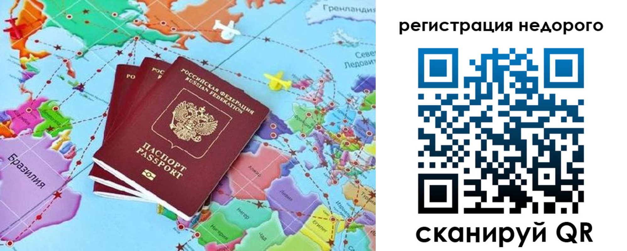 временная прописка в Темрюке