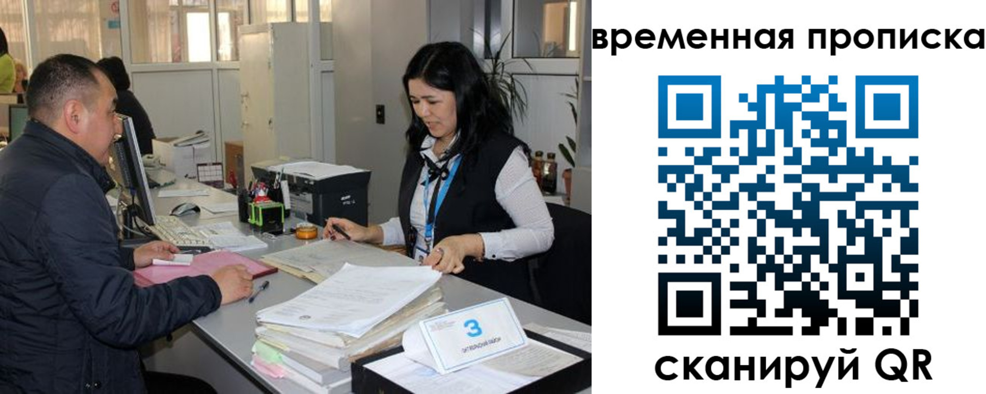 временная регистрация поиск в Темрюке