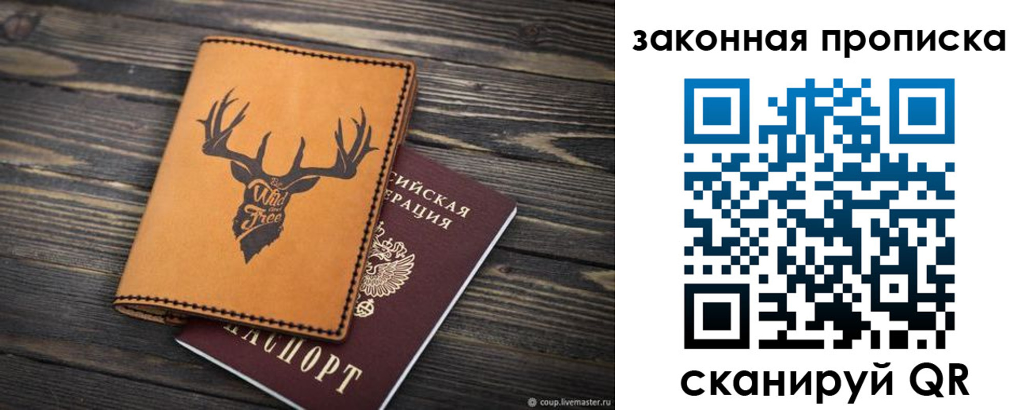 миграционный учет в Темрюке