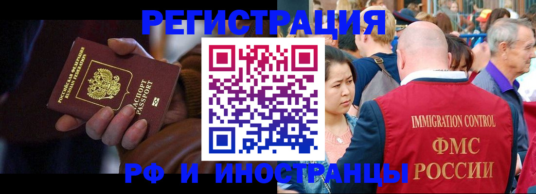 прописка 2025 в Темрюке