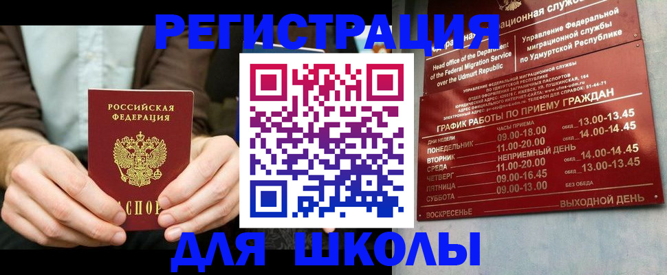 прописка 2025 в Темрюке