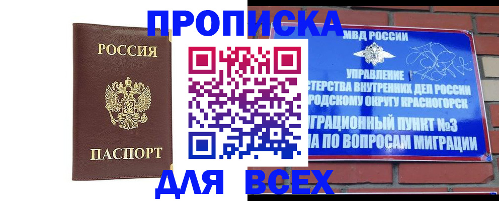 пропишу в квартире в Темрюке