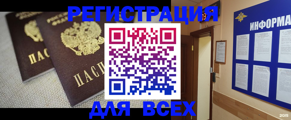 прописка для школы в Темрюке