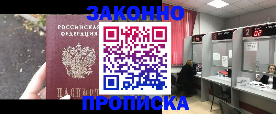 прописка для школы в Темрюке