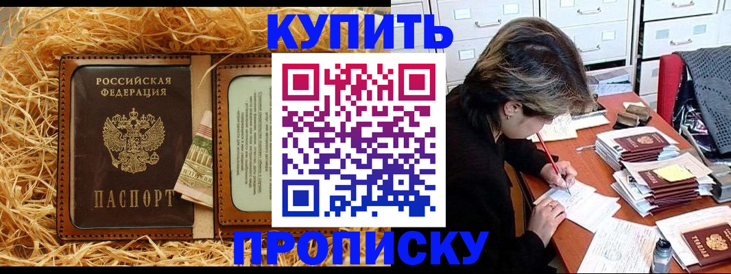 временная регистрация 2025 в Темрюке