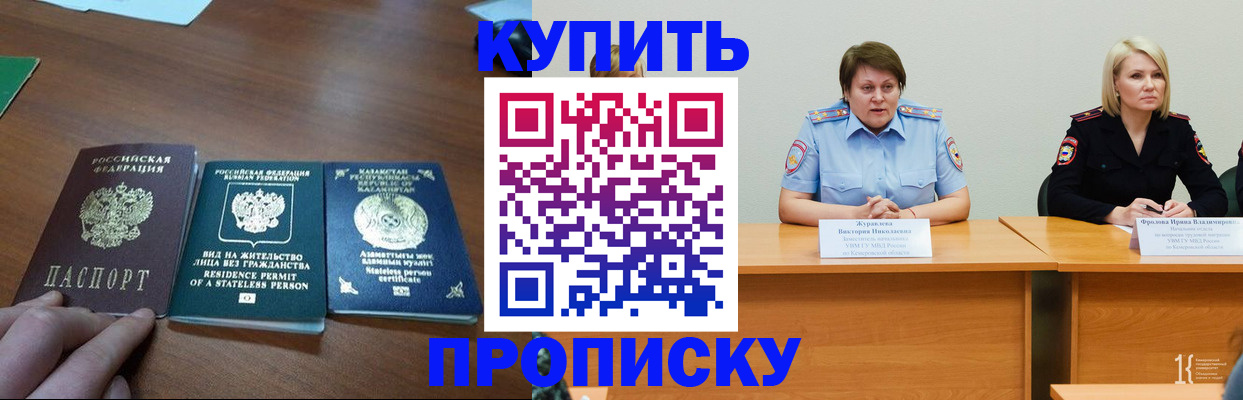 временная регистрация законно в Темрюке