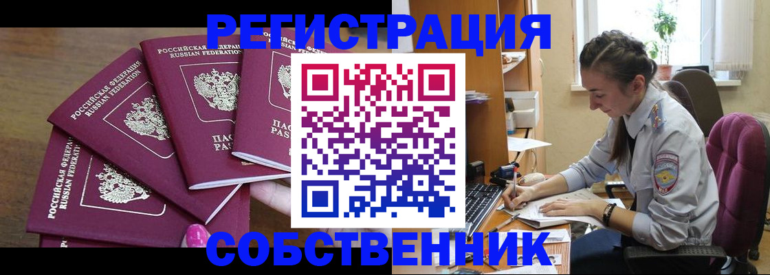 временная регистрация поиск в Темрюке